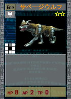 PSOEp3-beta-card-17 servagewolf.y.png