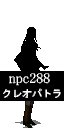SMT4A-Placeholder-NPC-288.png