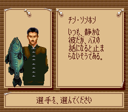 Bass Masters Classic snes characters-9.png