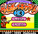 Game Boy Gallery 3 (Japan) title.png