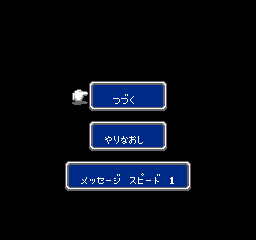 Final Fantasy I(JP)-start menu.png