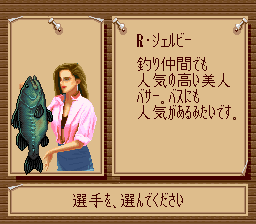 Bass Masters Classic snes characters-12.png