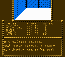 Pool of Radiance JPN(NES)-Glitch 1.png