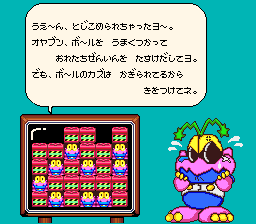 Cosmo Gang - The Puzzle (Japan) puzzle mode.png