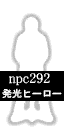 SMT4A-Placeholder-NPC-292.png