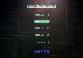 MGS1 JP DemoTheaterB.png