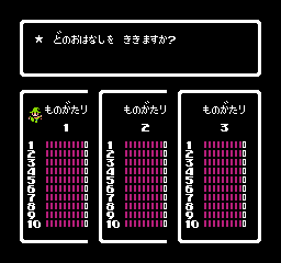 SolomonNoKagi2-NES-Save.png