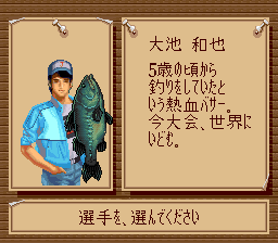 Bass Masters Classic snes characters-11.png