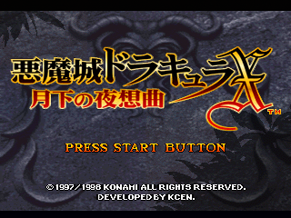 Title Screen