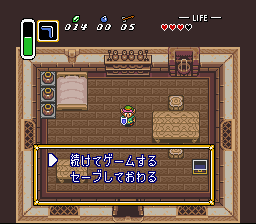 ALttP cursor JPN.png