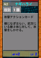 PSOEp3-beta-card-32 rev nagiharai.y.png