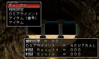 Bastard!! Utsuronaru Kamigami no Utsuwa Debug Menu.png