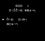 Game & Watch Gallery 3 Unknown Debug EGG.png