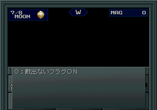 Shin Megami Tensei II PS Debug.png