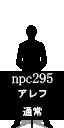 SMT4A-Placeholder-NPC-295.png
