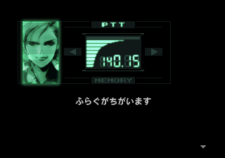 MGS1 Meryl wrong flag.png