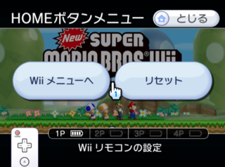 Wii-RegionDifferences-JapaneseHomeMenu.png
