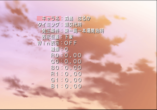 Amagami EB Colle Plus PS2 Mahjong Debug Scenario.png