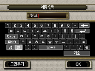 TP-namescreen-kr.png