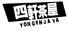 POA-Map-yongen.png