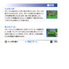 SonicAdventureDX2011 PS3Manual6.png