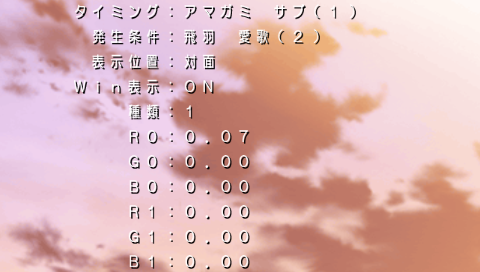 Amagami EB Collection PSP Debug Menu (2).png