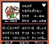 PKMN GS rpgamer 1999-11-08 screenshot 11 FINAL.png