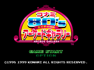 Konami 80's Arcade Gallery (Japan) title.png