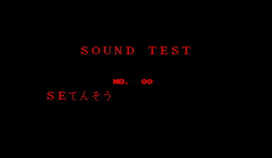 Jack Bros no Meiro de Hiihoo (JP) - Sound Test.png