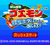 Title Screen