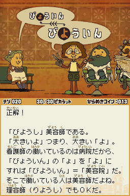 Layton3-20jp-1.png