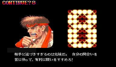 SuperStreetFighterIIArcContinueJP.png