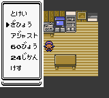 Pokémon Crystal Debug Toolgear Menu.png