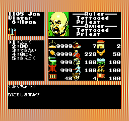 Bandit Kings of Ancient China (NES)-debug menu.png