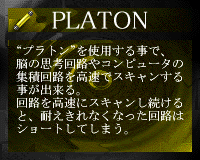 Galerians-platon.png