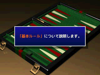 Probackgammon-videoJP.png