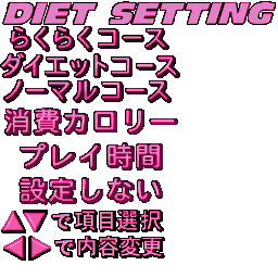 DDRextramix-diettextEARLY1.png