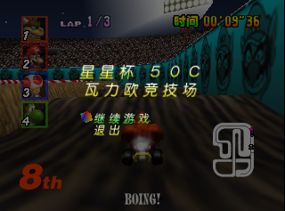 Mario Kadingche (mk.rom) HUD and PauseMenu.png