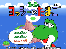 Super Yoshi no Tamago Mockup Title.png