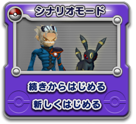 Pokemon Colosseum JP Story Mode.png