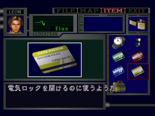 Biohazard 2 Trial Edition Yellow Keycard Description.png