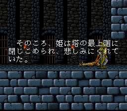 Prince of Persia SNES JP Torture3.png