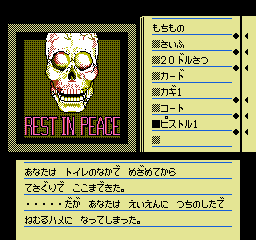 Deja Vu JP(NES)-game over.png