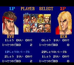 Street Fighter II (Japan) VS screen.png