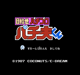 Title Screen