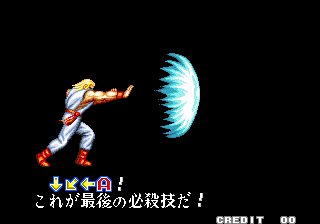 Fatal Fury (Arcade) Andy Projectile JP.png