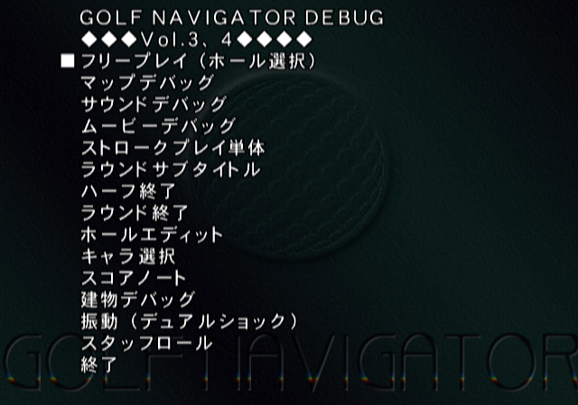 Golf Navigator Vol3 - Debugmenu1.png