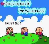 Hero Hero Kun J GBC SAMPLE MENU TUUSHIN.png