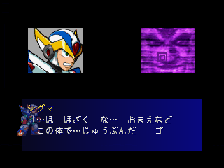 MMX6ProtoSigmaDialogue.png