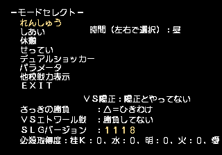 Natsuiro Kenjutsu Komachi Debug Menu Battle.png